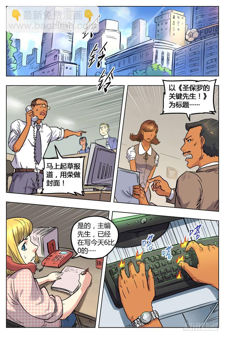 Goal 65 ：大胜归来-第92话