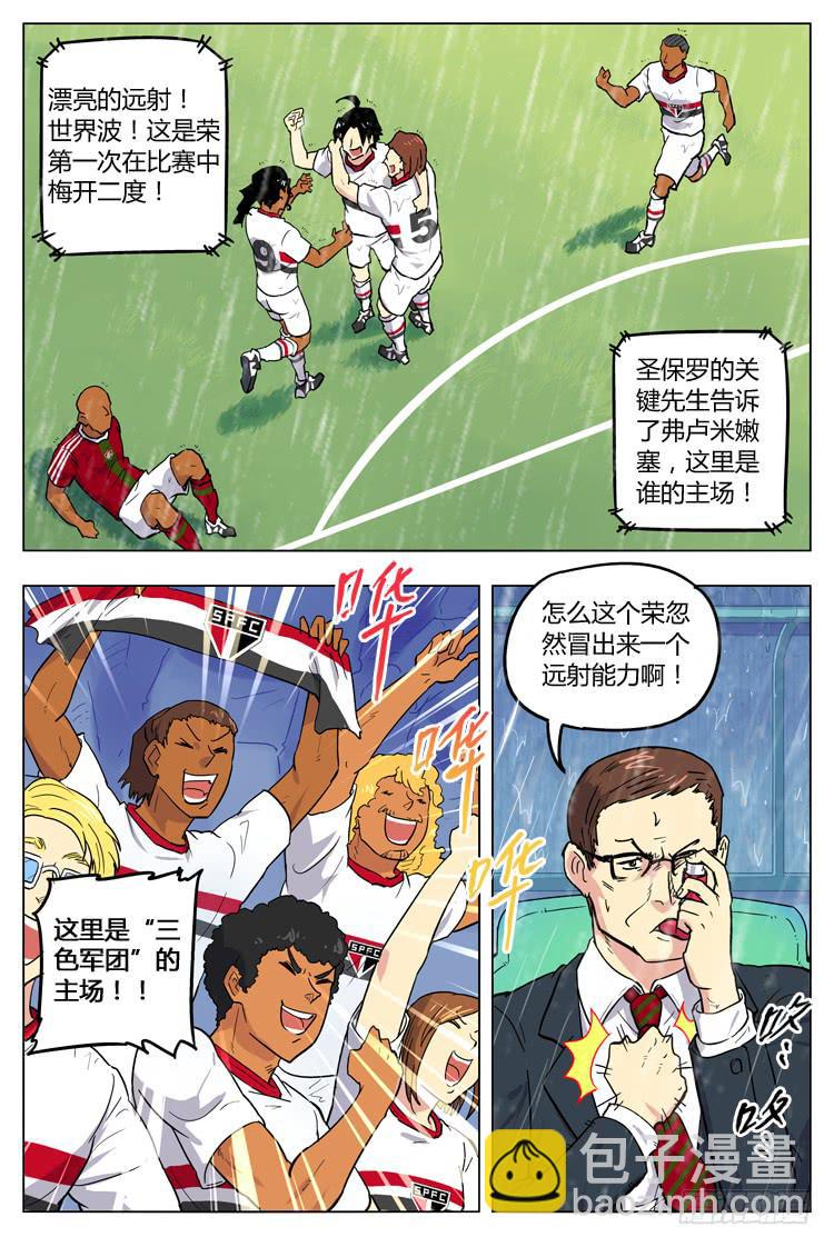 Goal 65 ：大胜归来-第92话