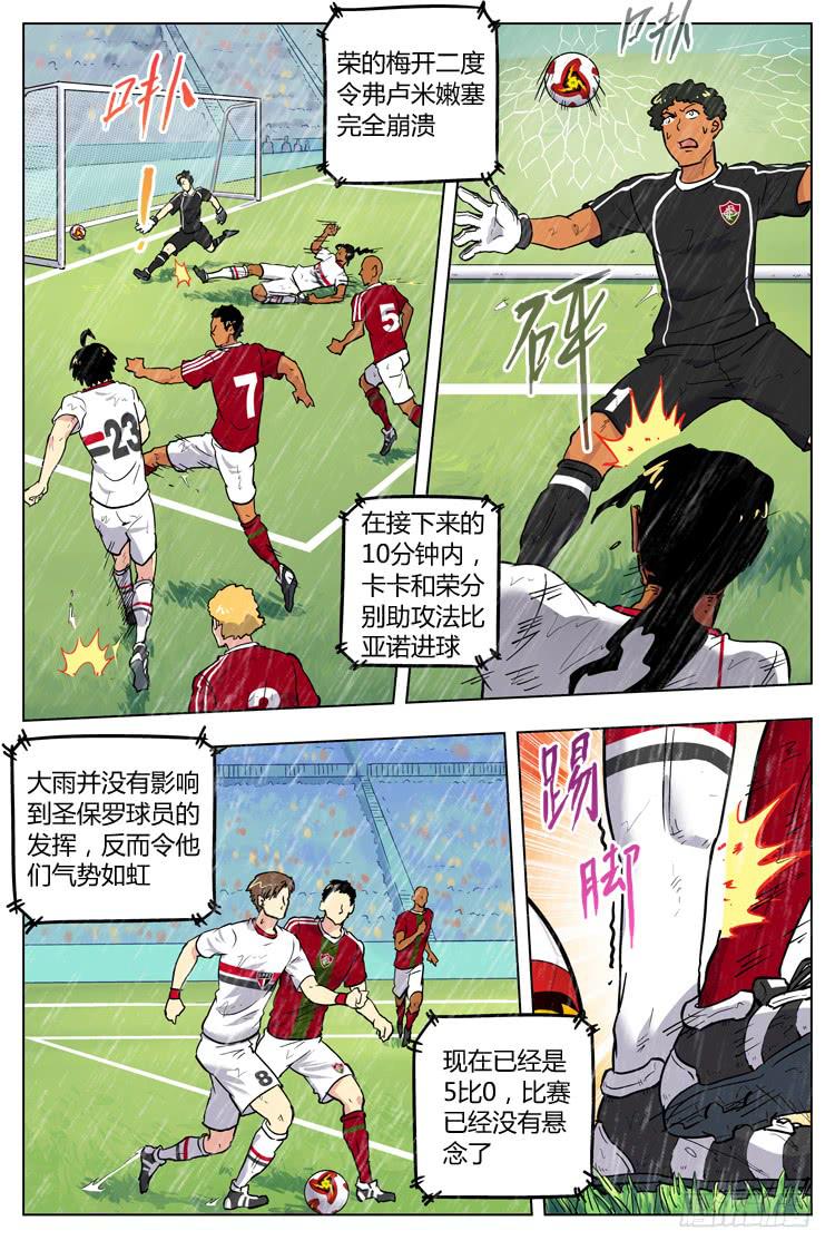 冠軍之光 - Goal 65 ：大勝歸來 - 3