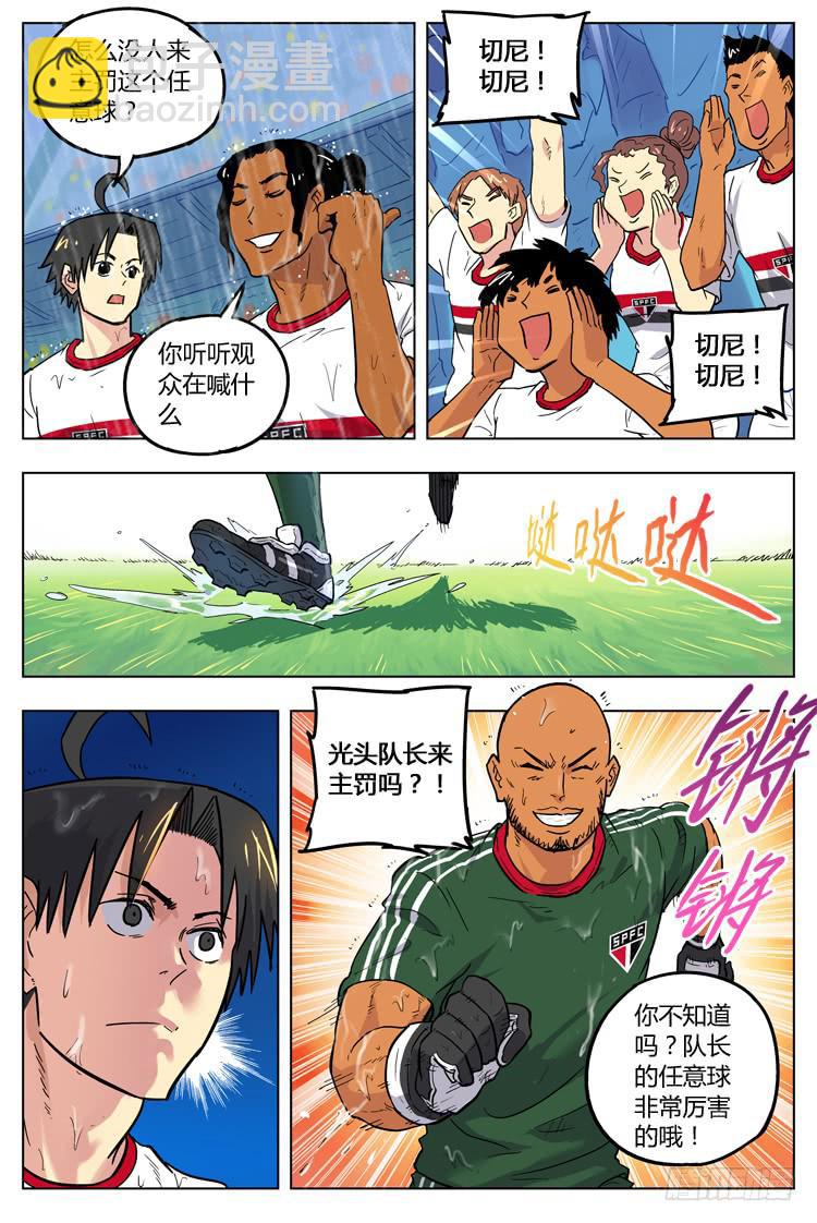 Goal 65 ：大胜归来-第92话