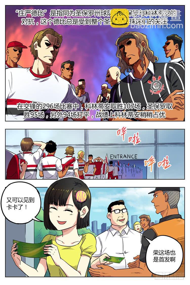 Goal 67 ：庄严德比-第94话