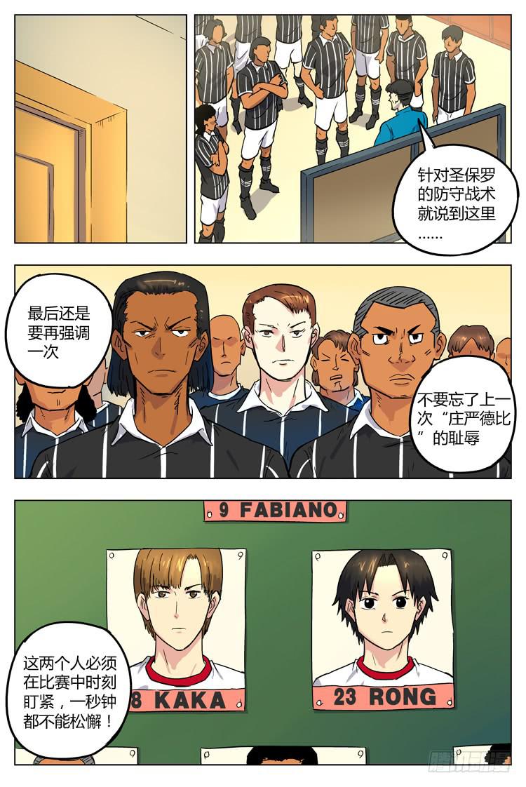 Goal 67 ：庄严德比-第94话