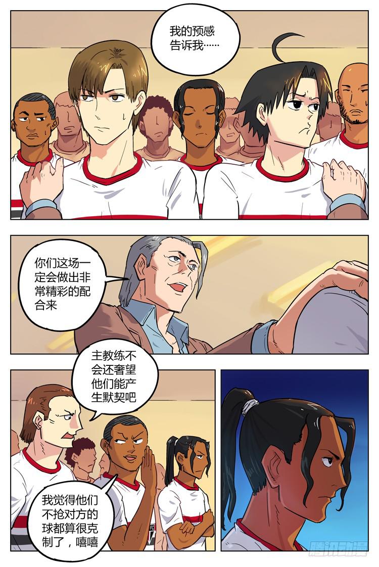 Goal 67 ：庄严德比-第94话