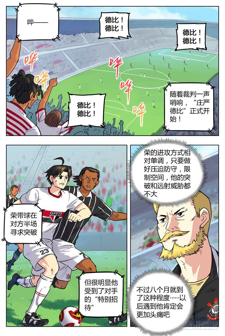 Goal 67 ：庄严德比-第94话
