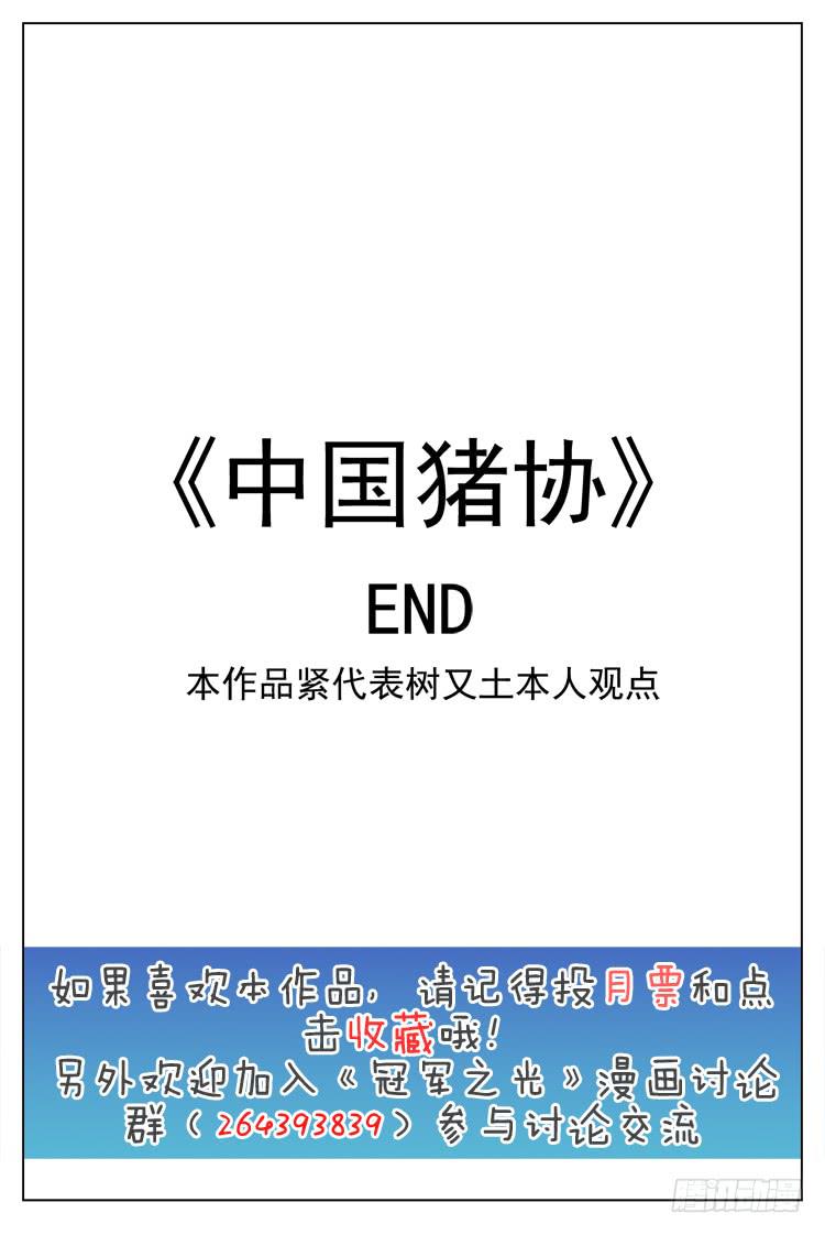 Goal 69 ：另辟蹊径-第96话