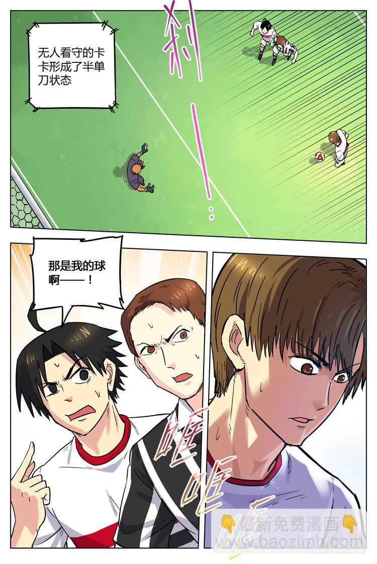 Goal 69 ：另辟蹊径-第96话