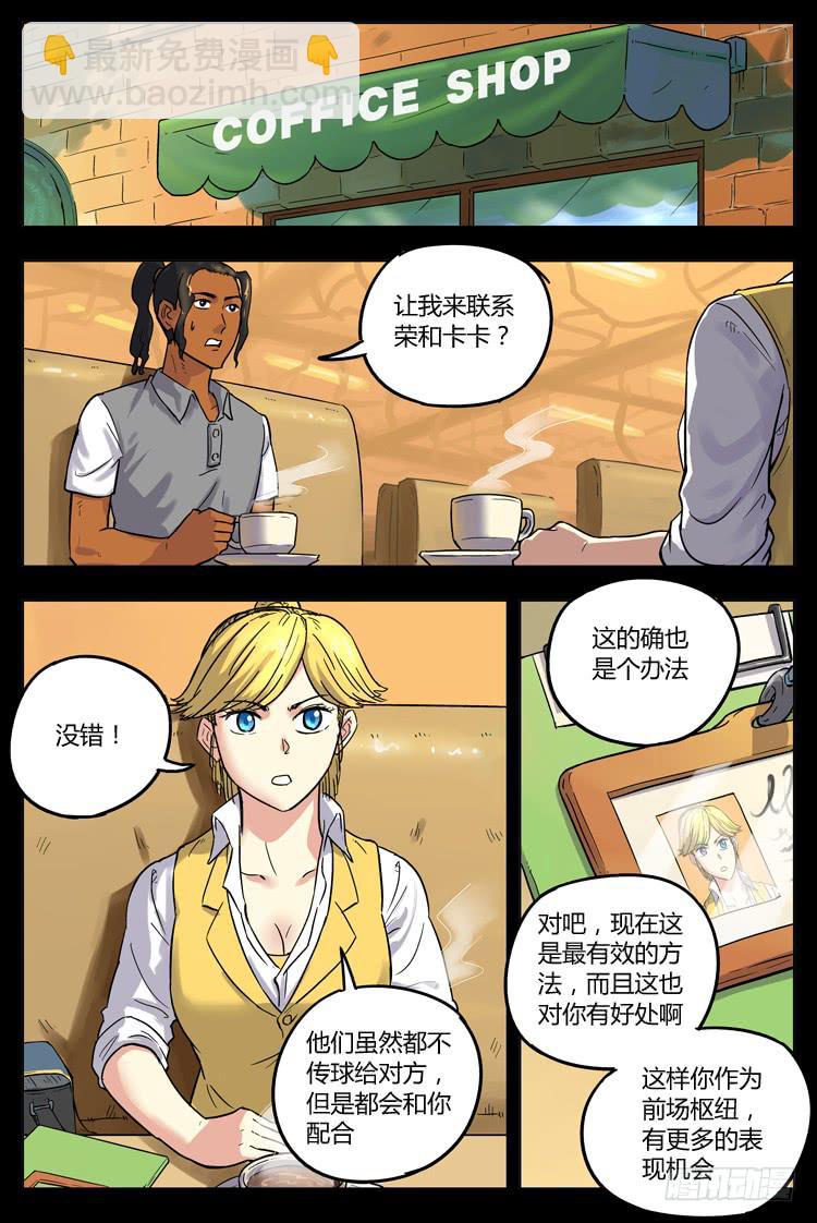 Goal 69 ：另辟蹊径-第96话