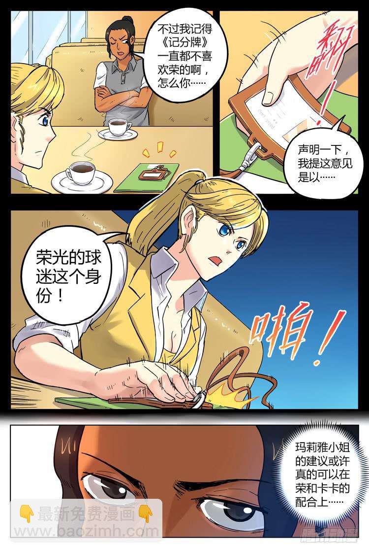 Goal 69 ：另辟蹊径-第96话