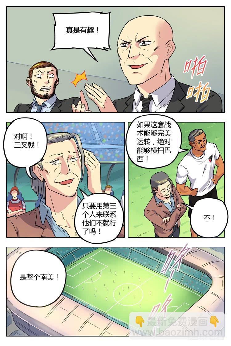 Goal 69 ：另辟蹊径-第96话