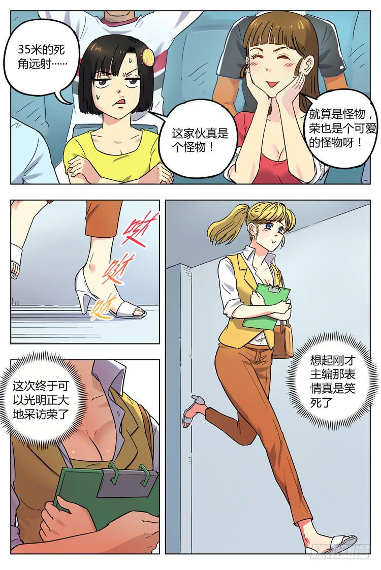 Goal 71 ：科林蒂安的礼物-第98话