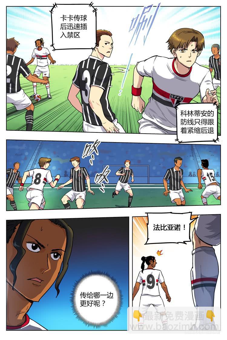 Goal 71 ：科林蒂安的礼物-第98话