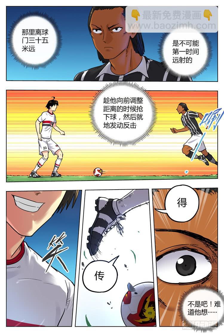 Goal 71 ：科林蒂安的礼物-第98话