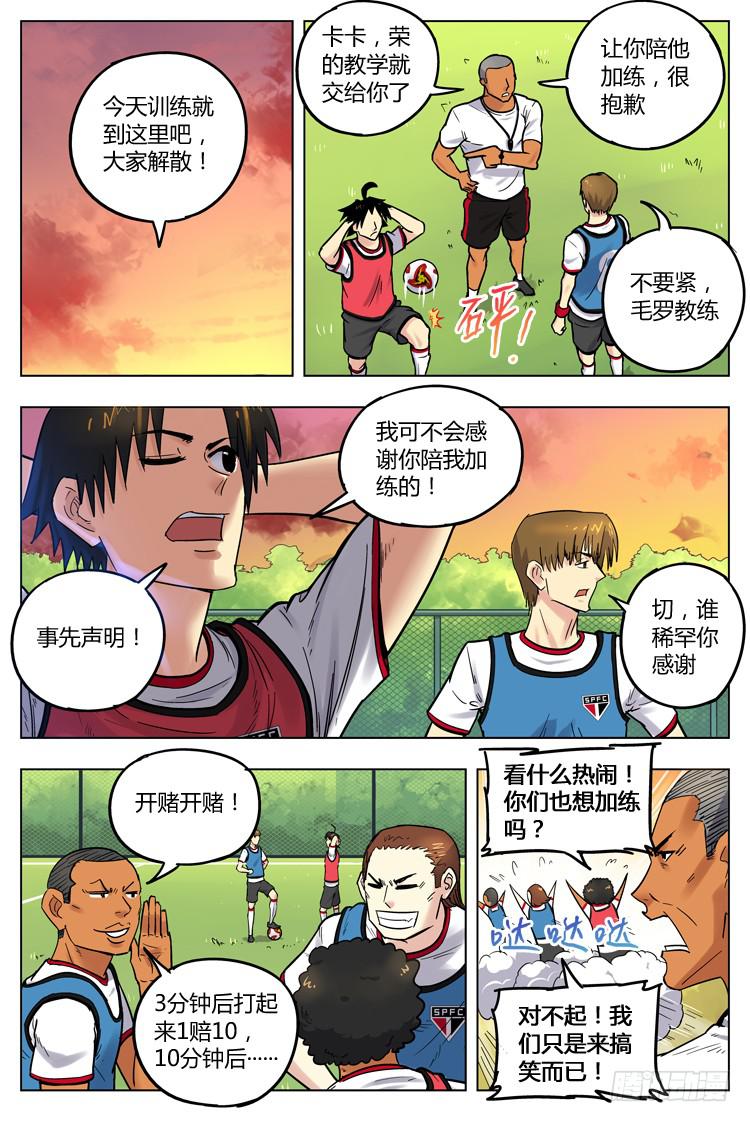 Goal 73 ：卡卡教学-第100话