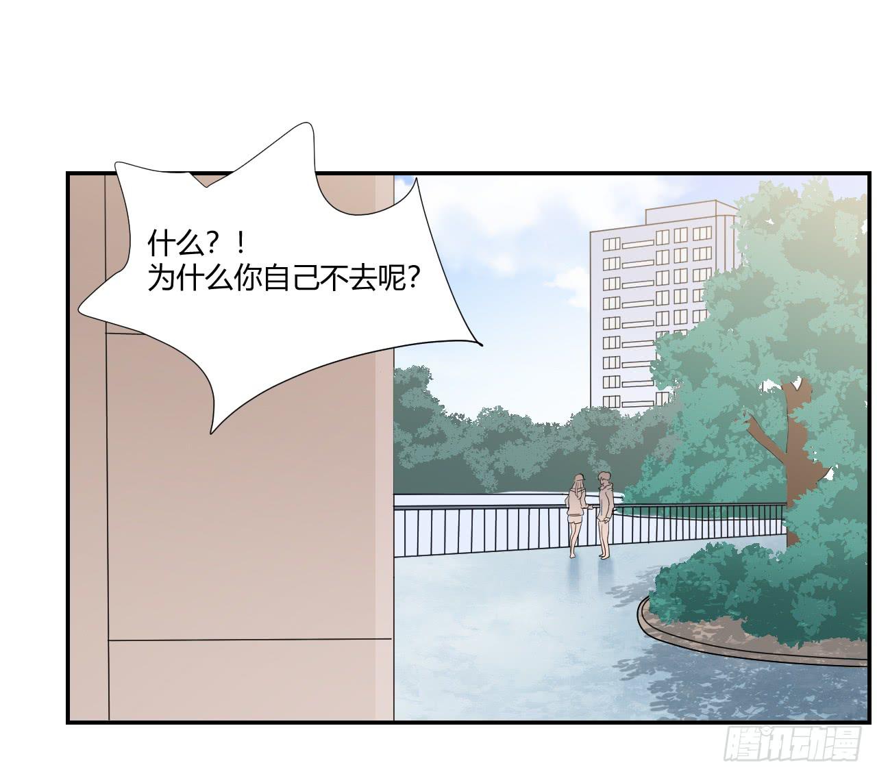 不要掺和！(1/2)-第12话