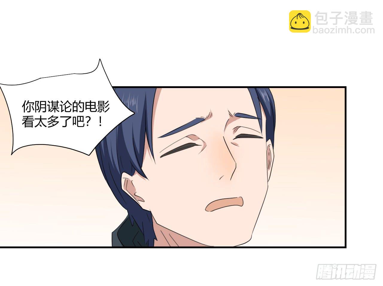 不要掺和！(1/2)-第12话