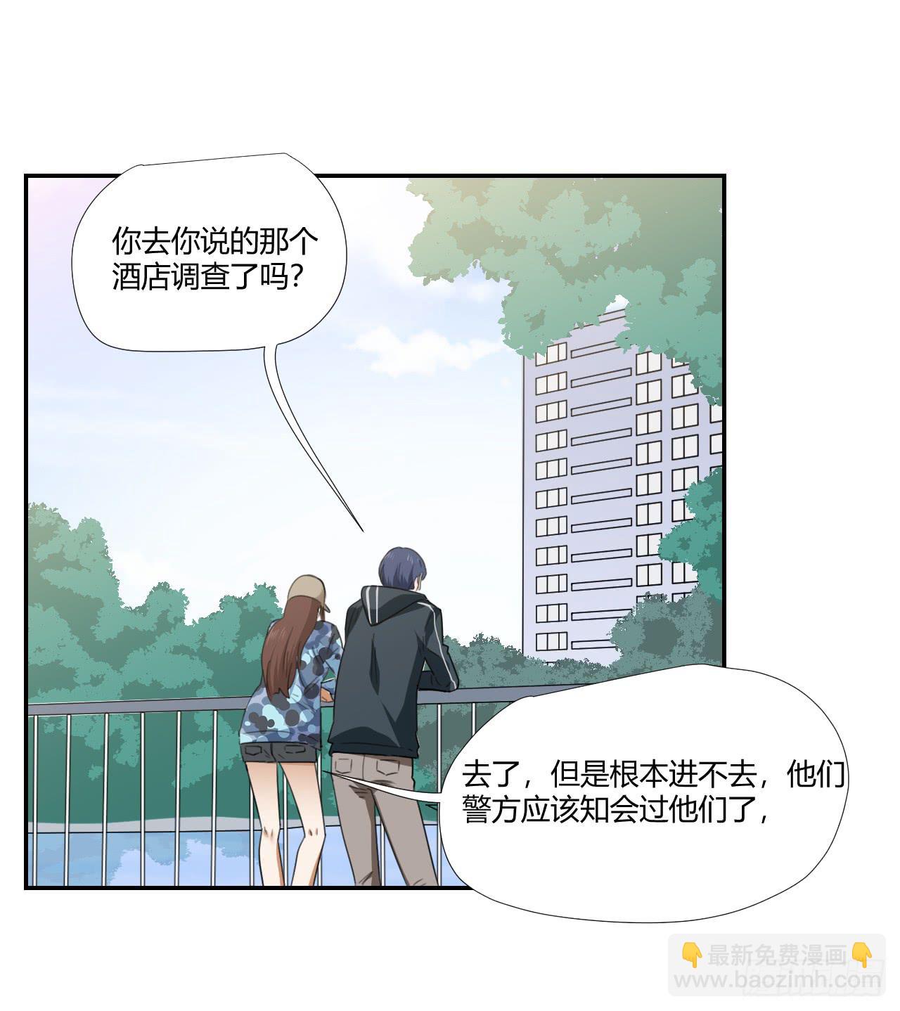 不要掺和！(1/2)-第12话