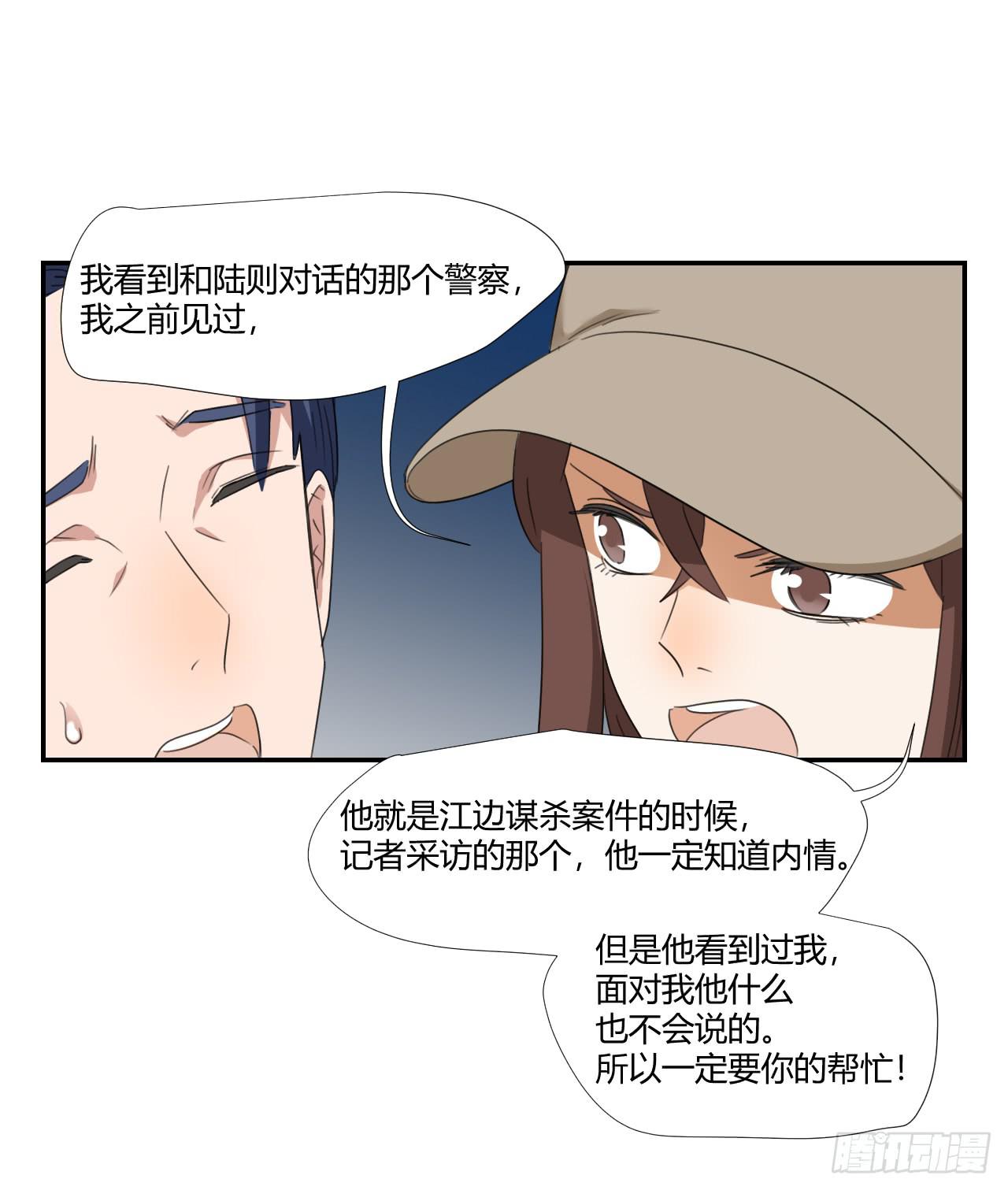 不要掺和！(1/2)-第12话