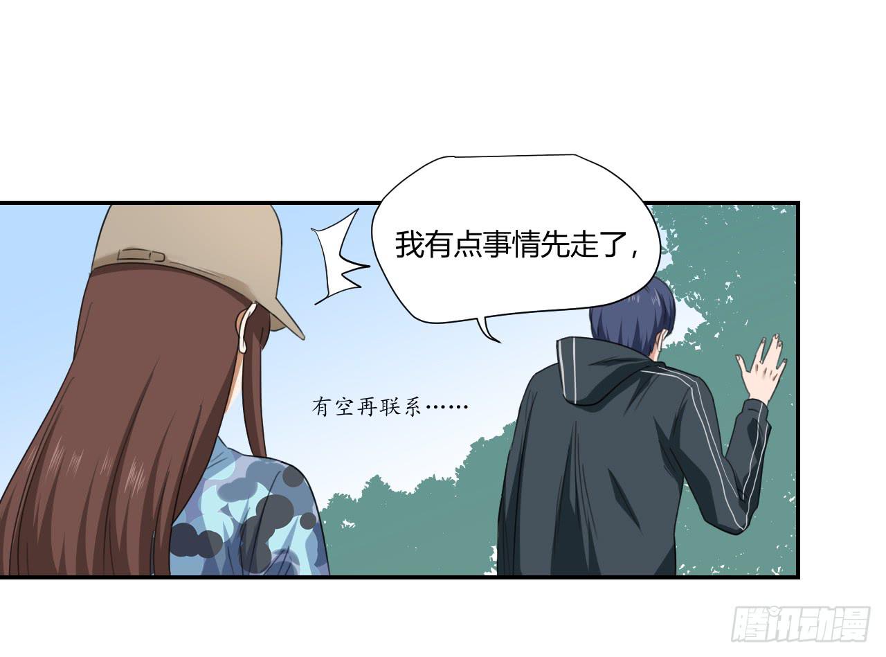 不要掺和！(1/2)-第12话