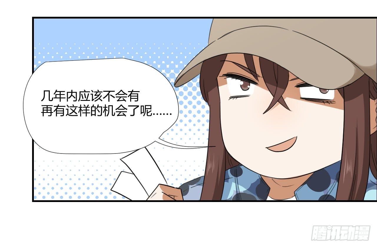 不要掺和！(1/2)-第12话