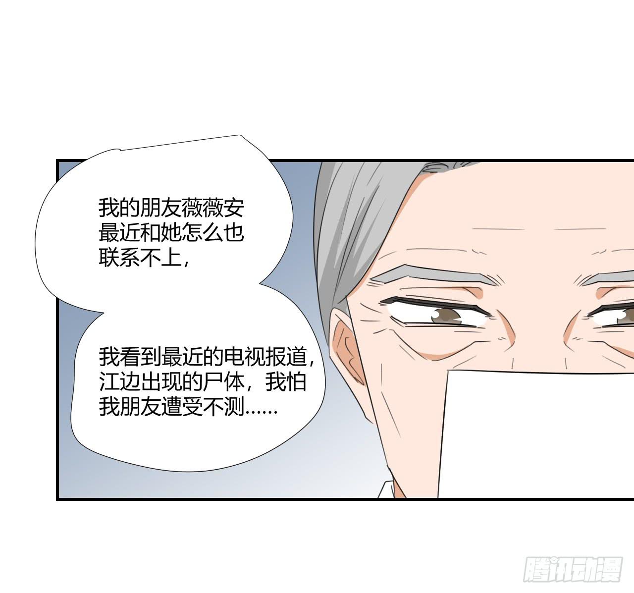 不要掺和！(1/2)-第12话