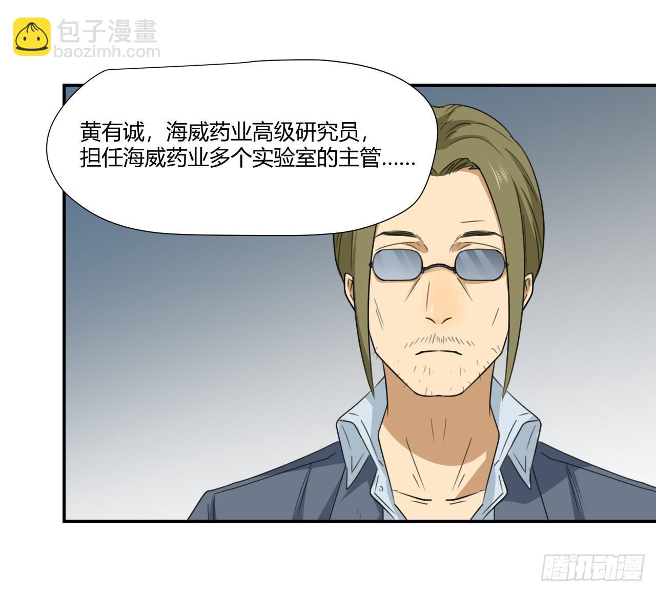 不要掺和！(1/2)-第12话