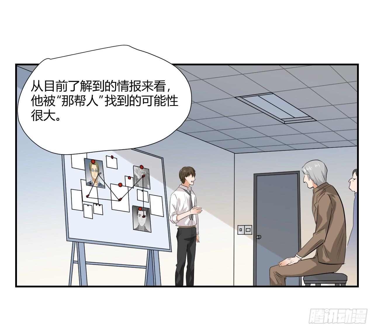 不要掺和！(1/2)-第12话