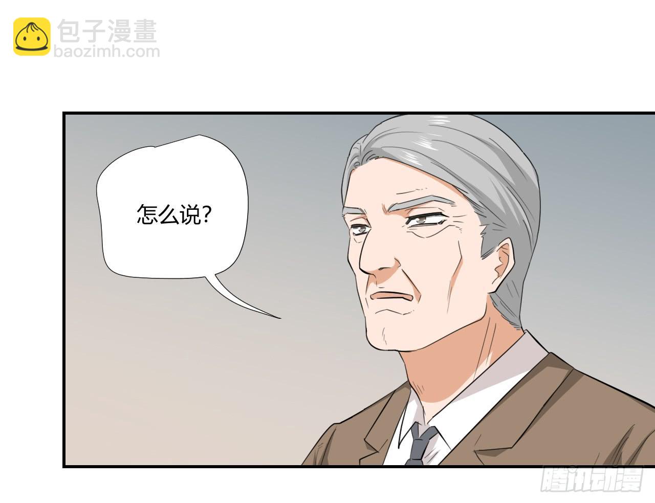 不要掺和！(1/2)-第12话