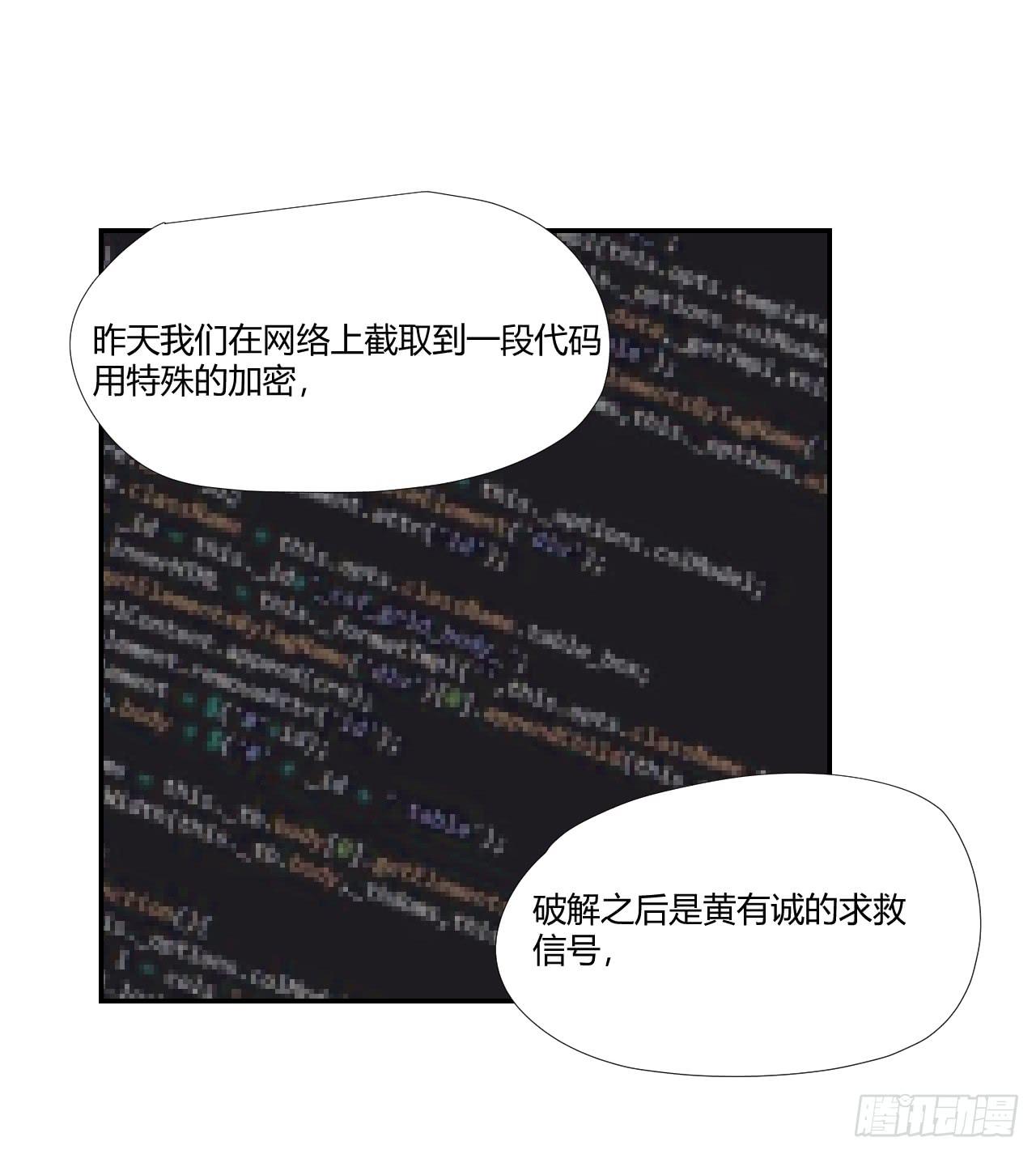 不要掺和！(1/2)-第12话