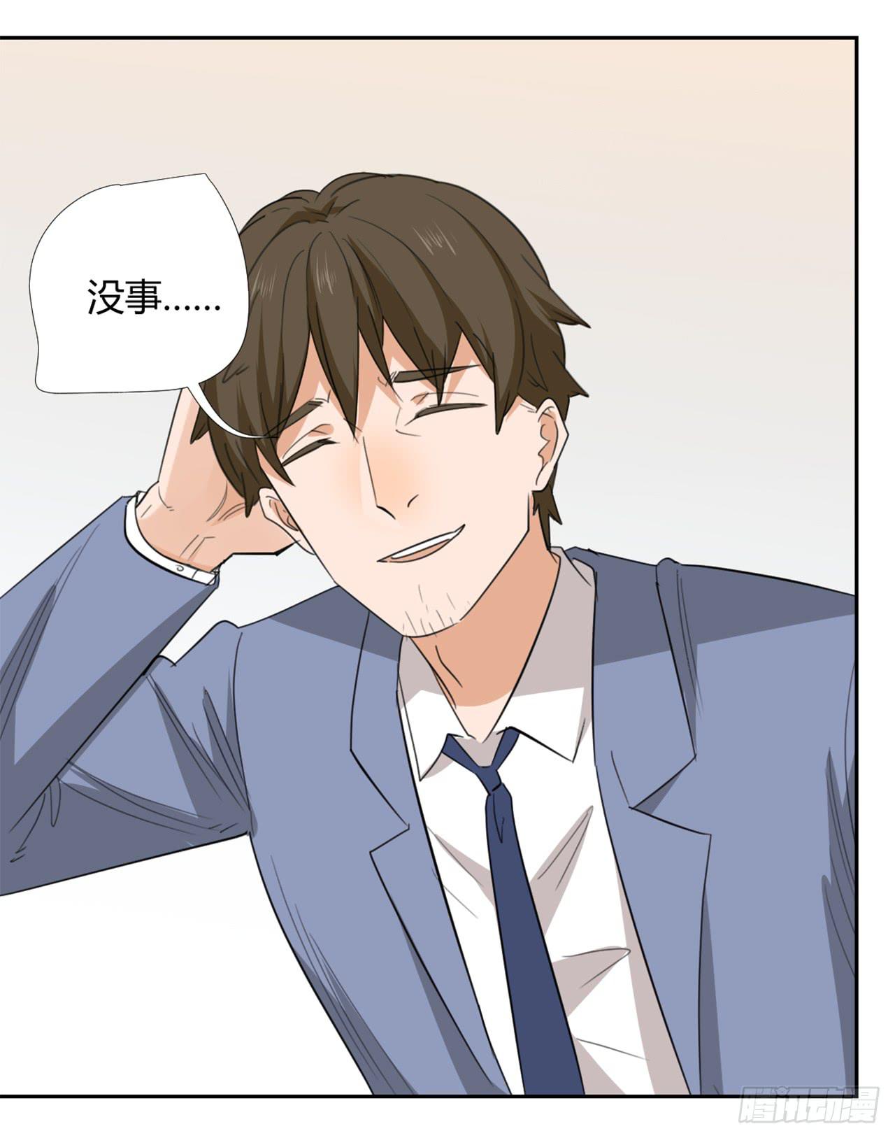 特别感谢(1/2)-第22话