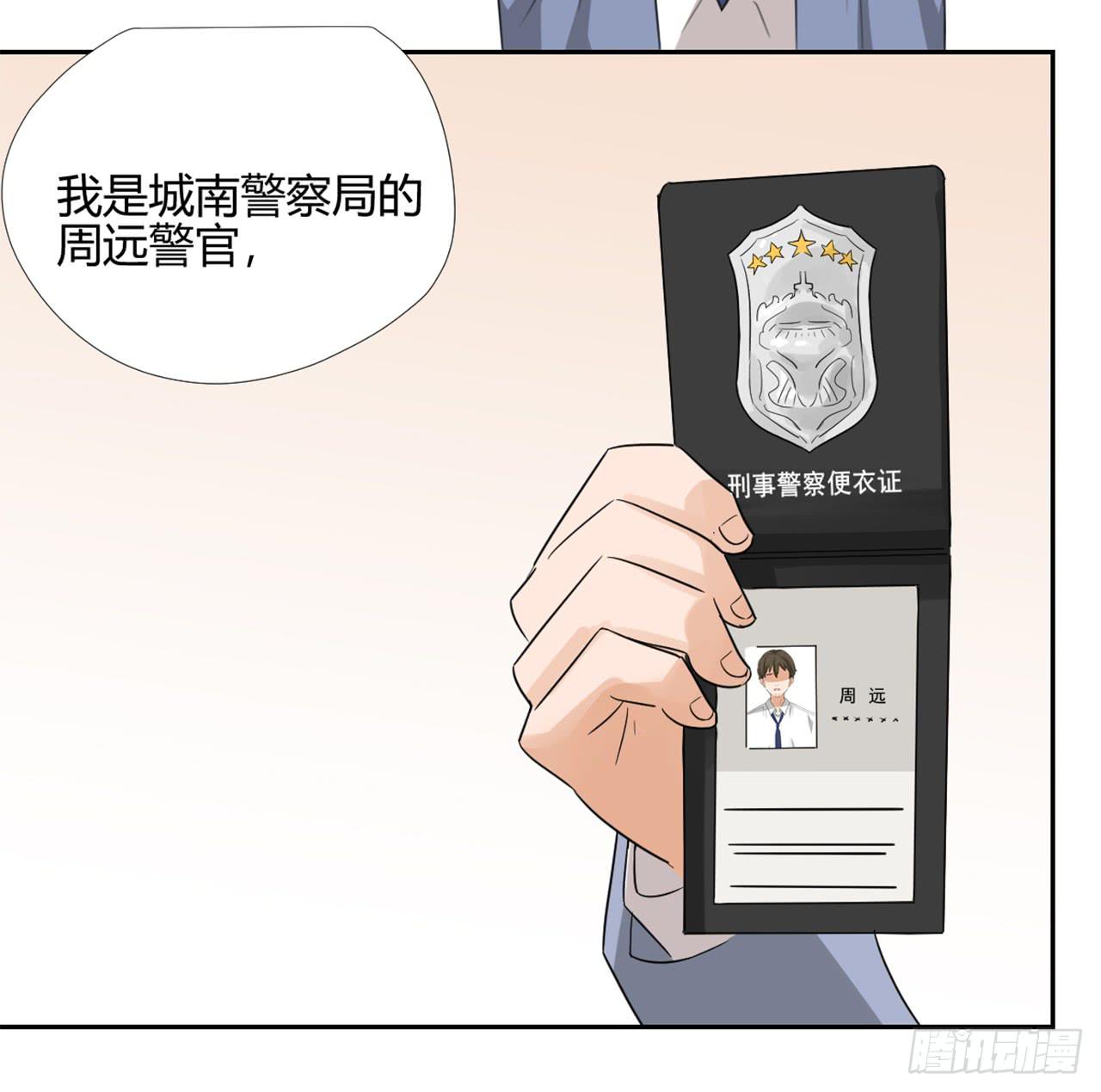 特别感谢(1/2)-第22话