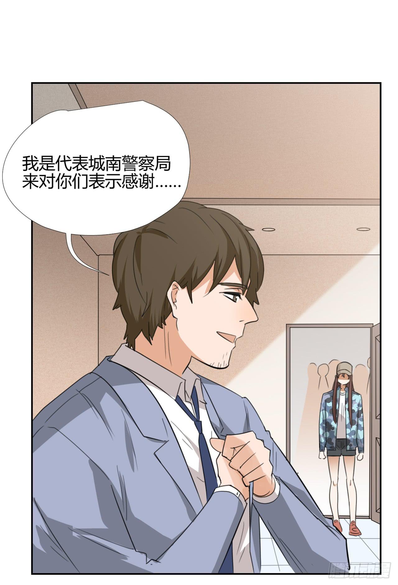 特别感谢(1/2)-第22话