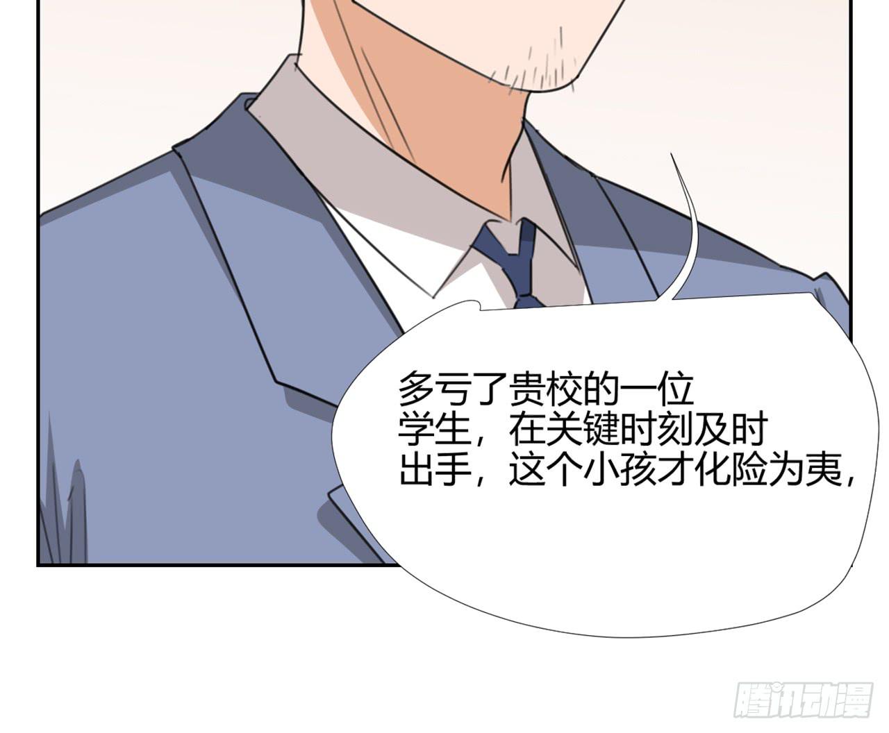 特别感谢(1/2)-第22话