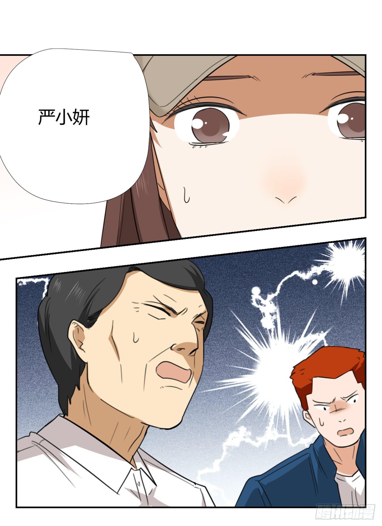 特别感谢(1/2)-第22话