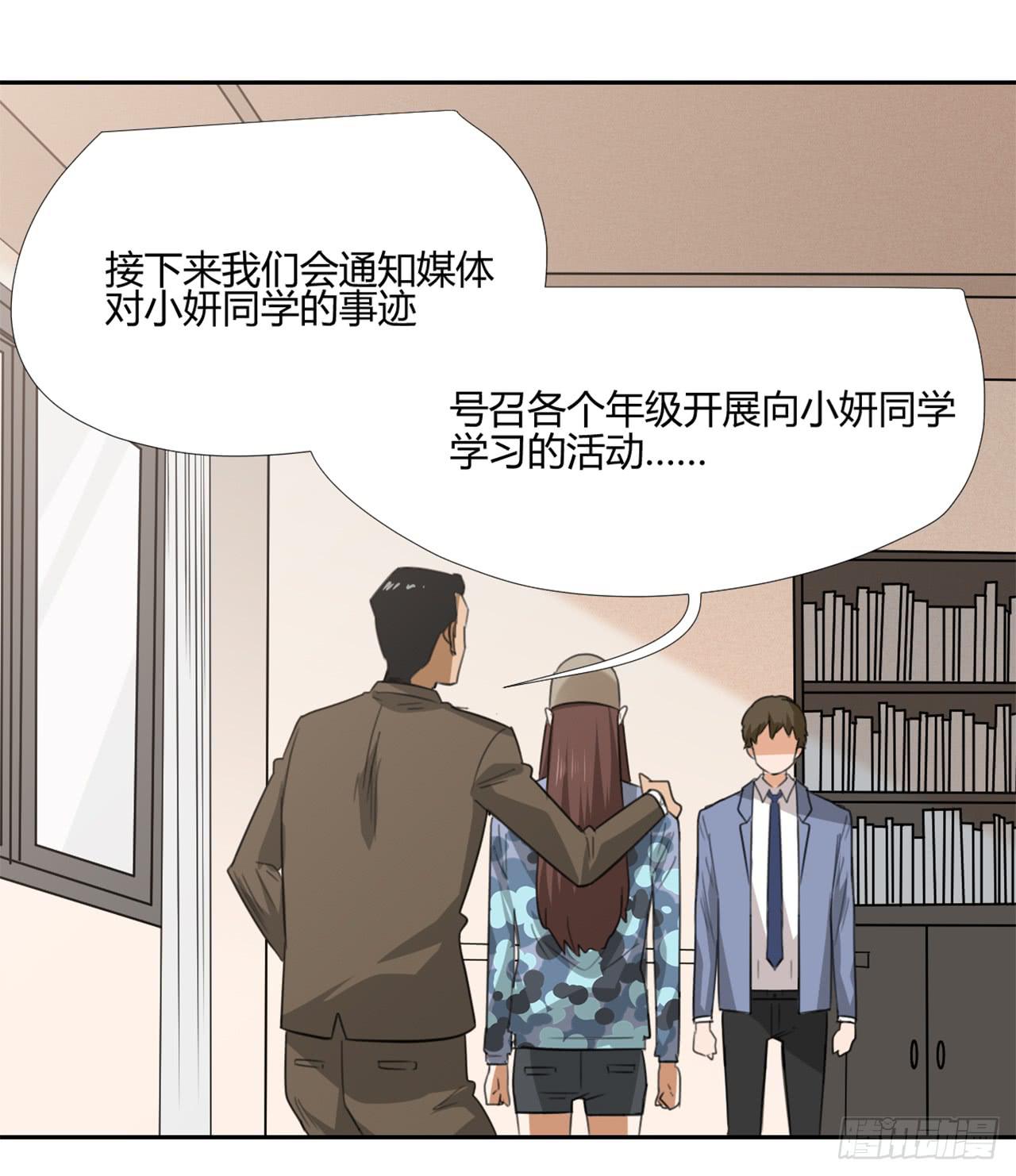 特别感谢(1/2)-第22话