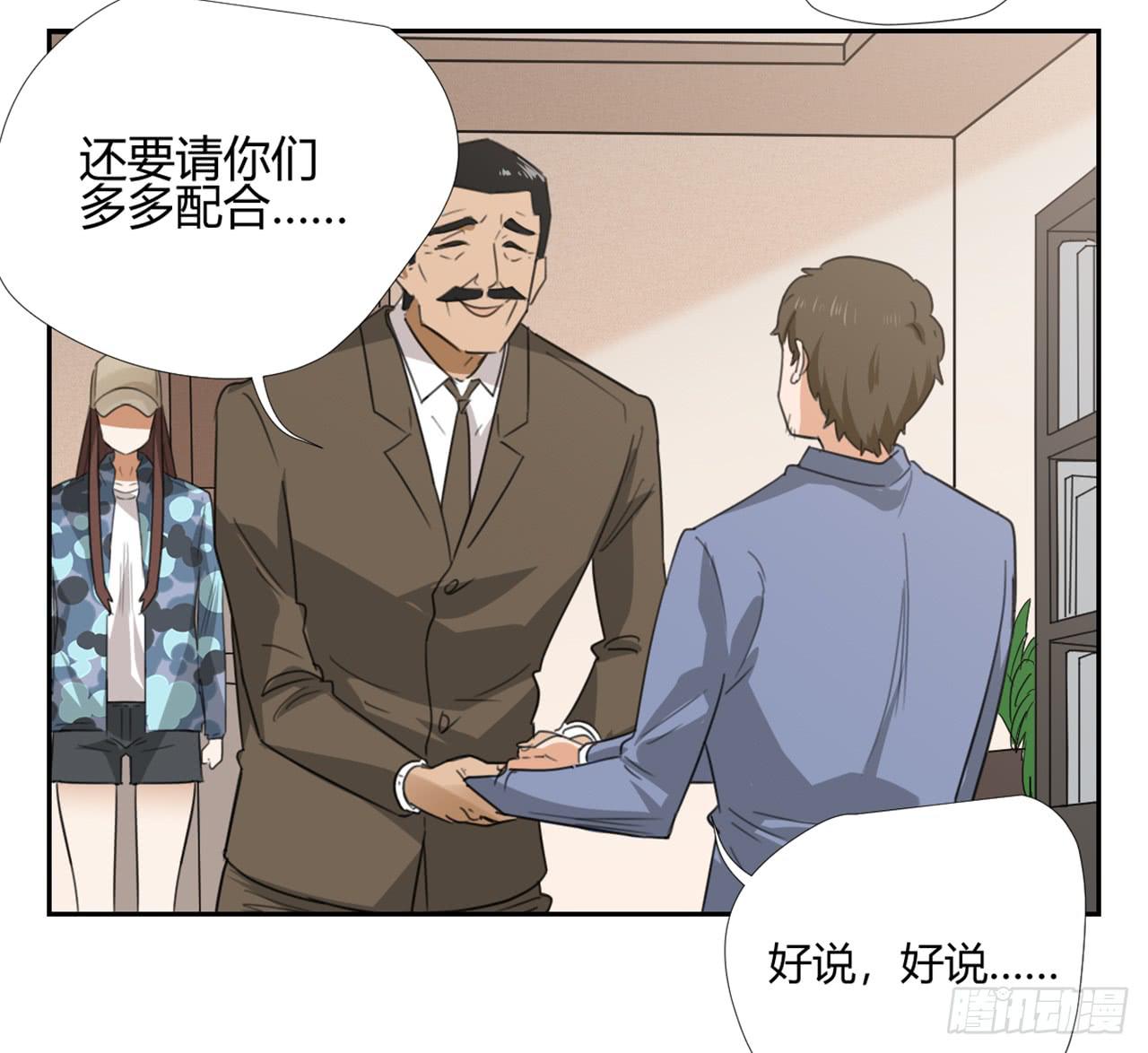 特别感谢(1/2)-第22话