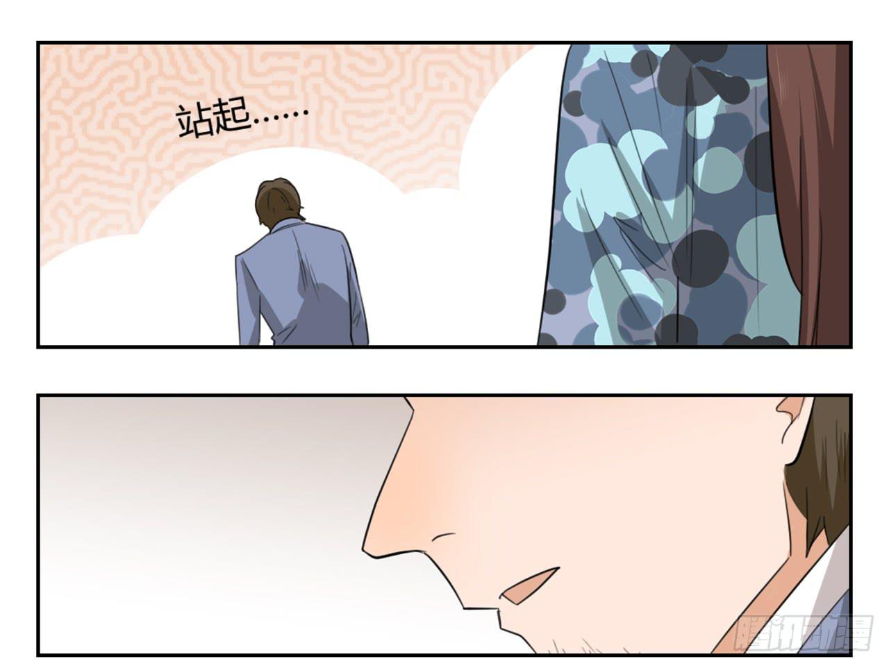 特别感谢(1/2)-第22话