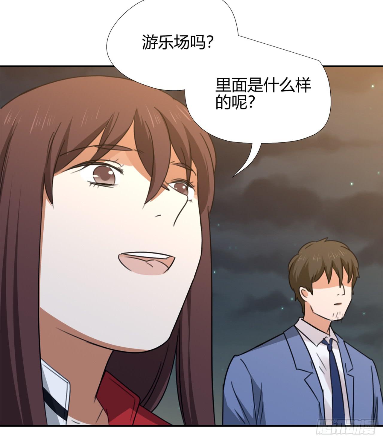 夜晚的景色(1/2)-第24话