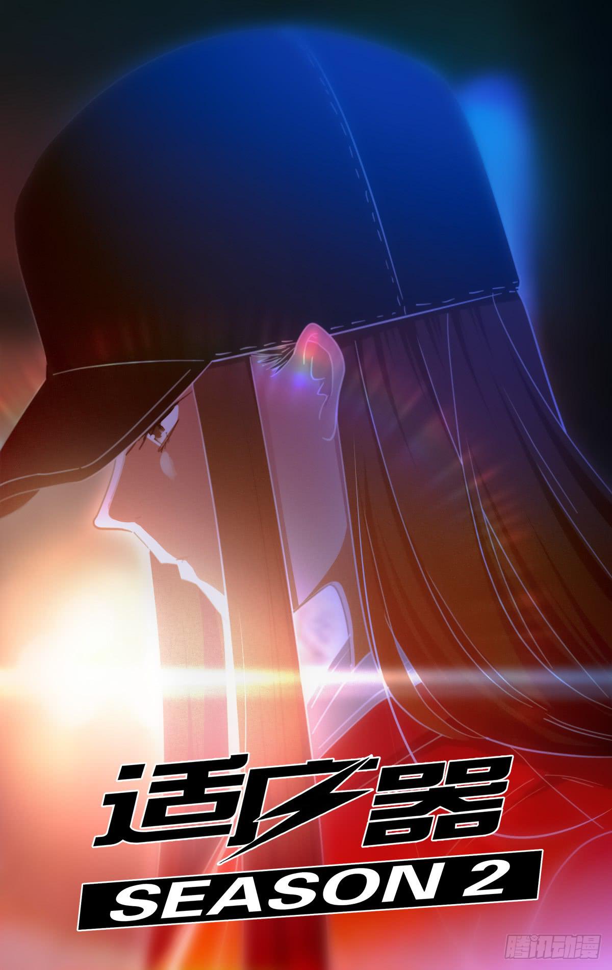 拜托你了！(1/2)-第30话