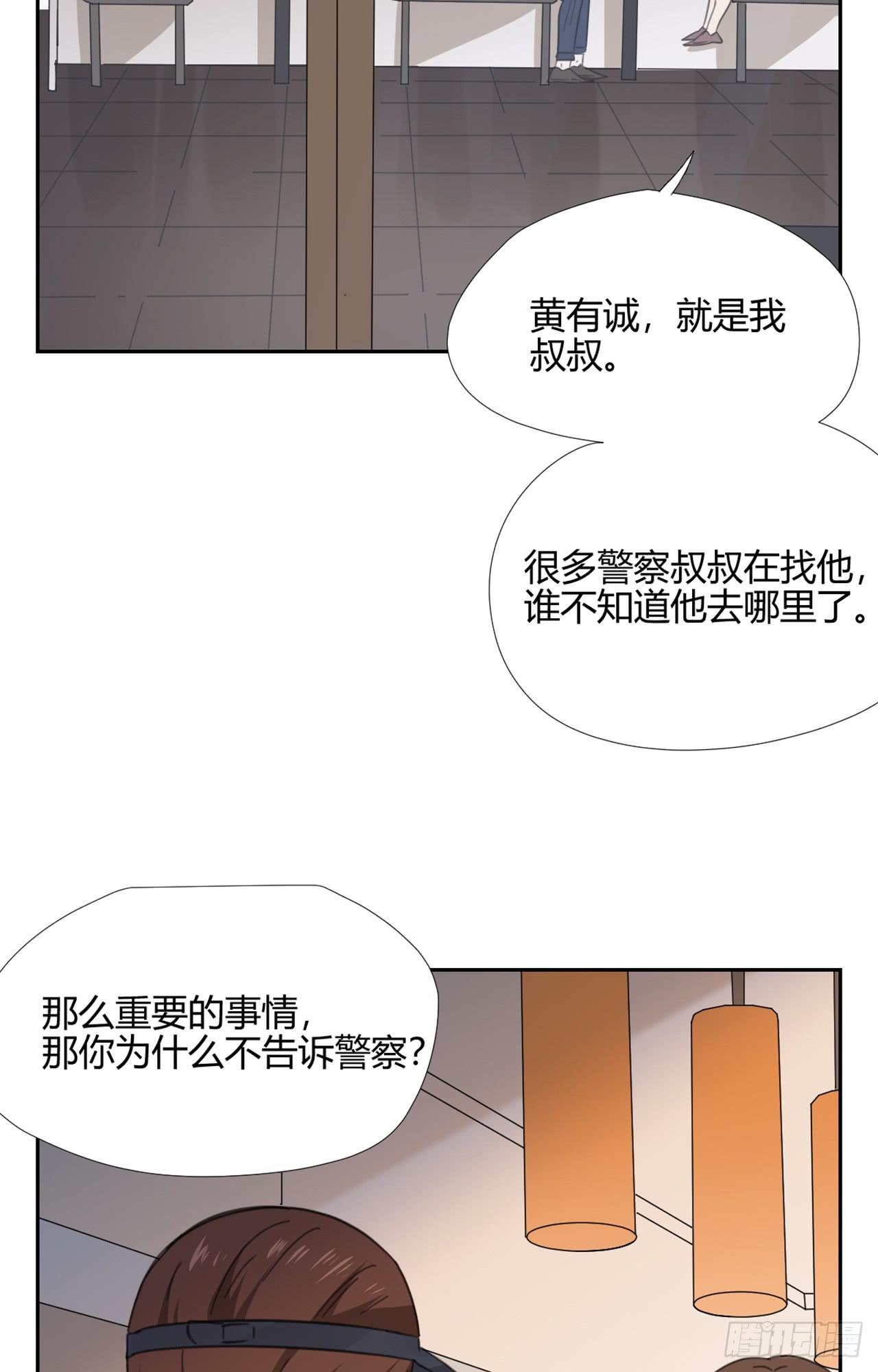 拜托你了！(1/2)-第30话