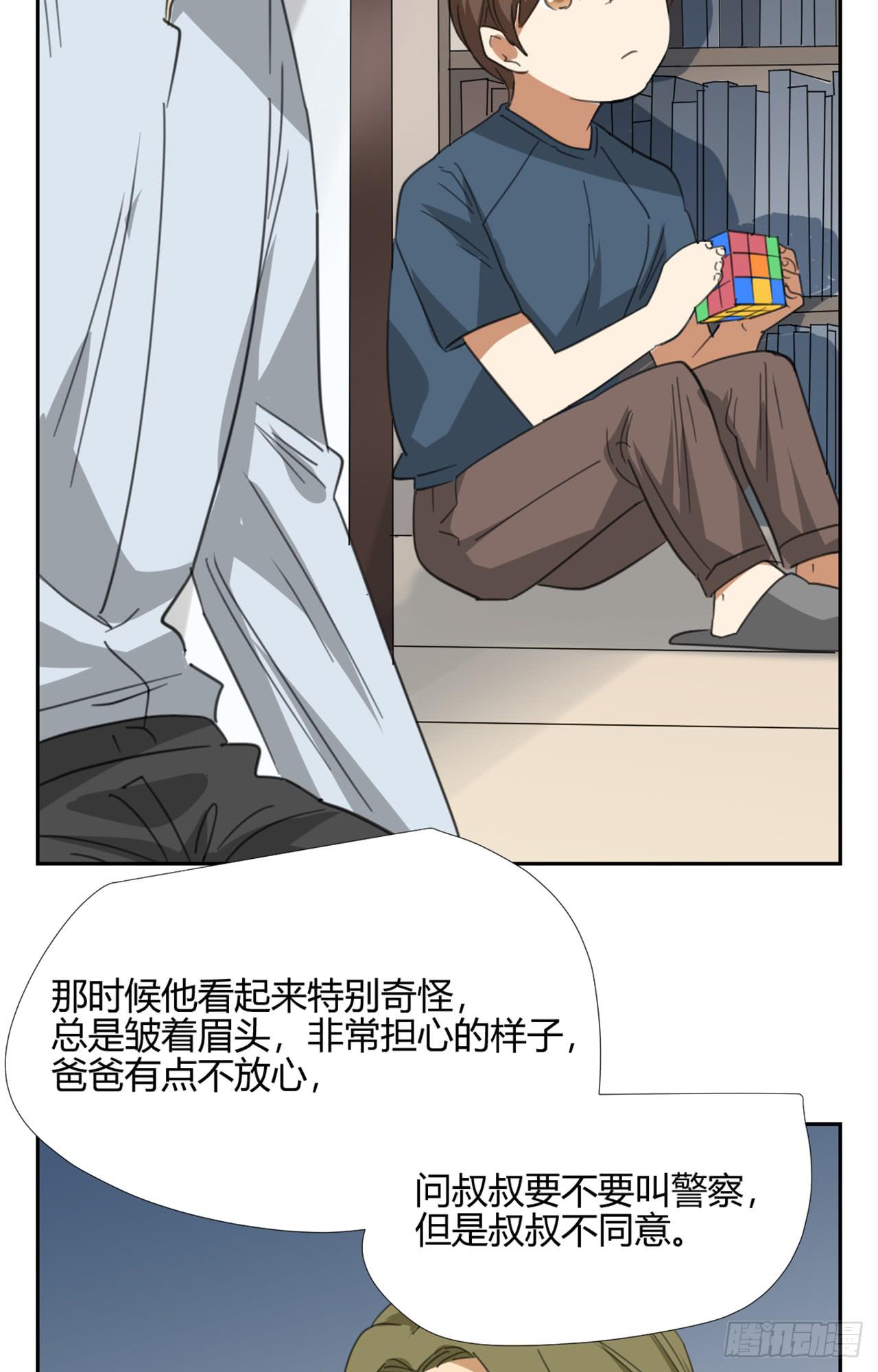 拜托你了！(1/2)-第30话