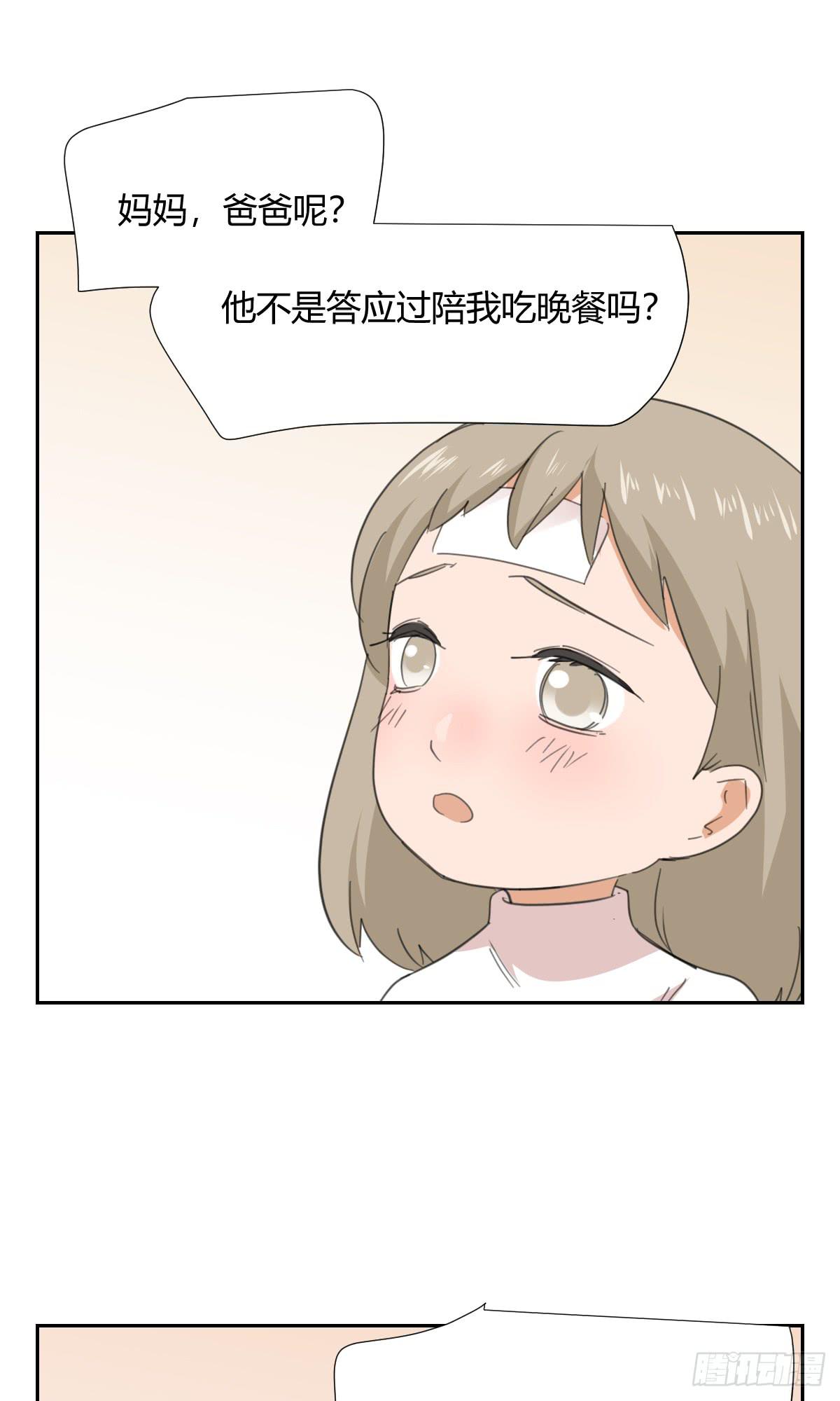 適應器2 - 爸爸 - 6