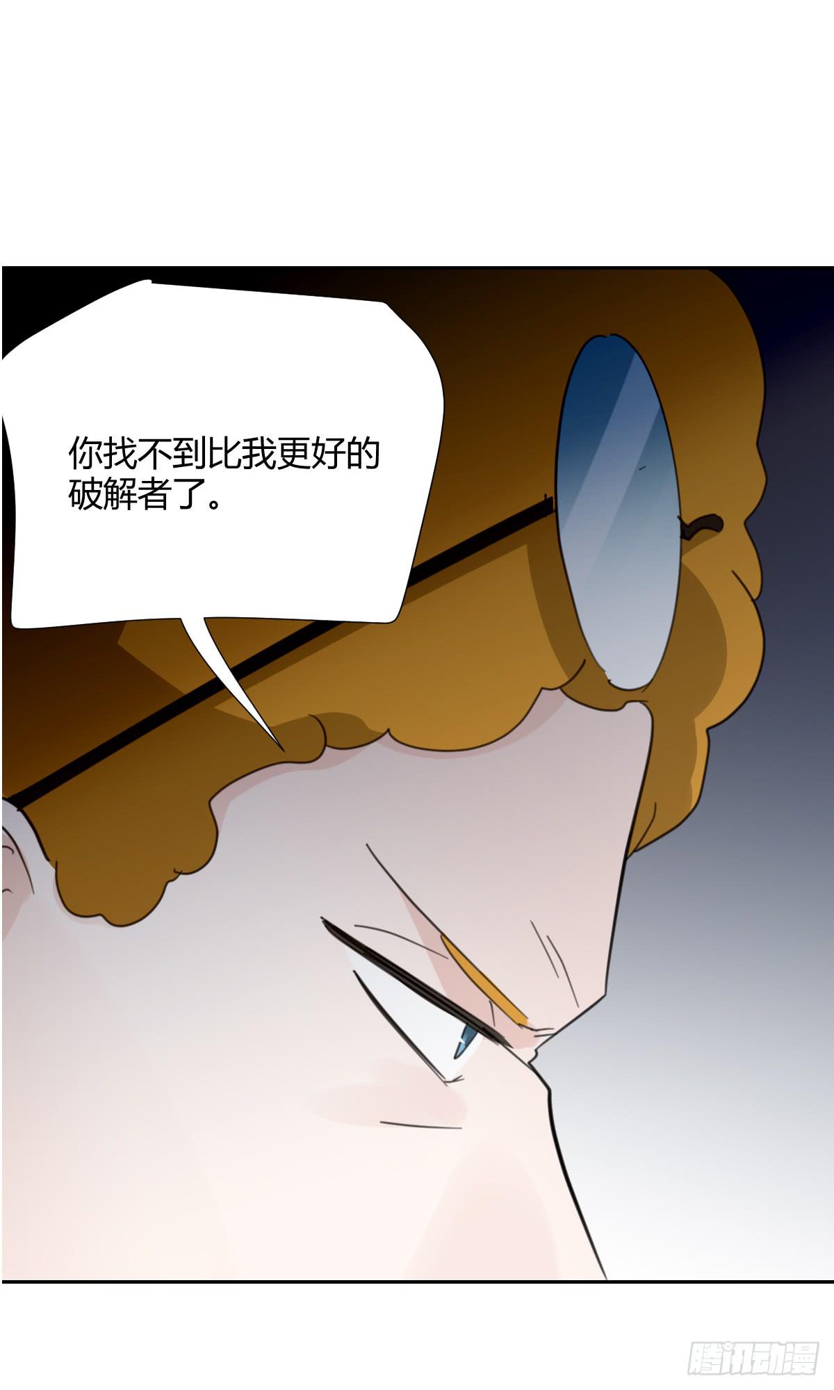 你的选择！-第34话