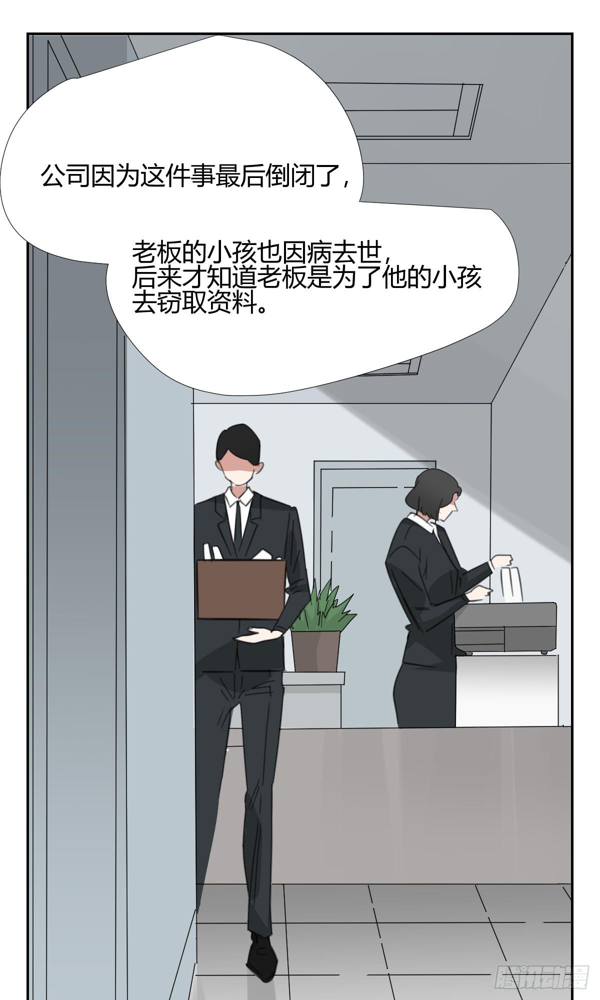 你的选择！-第34话