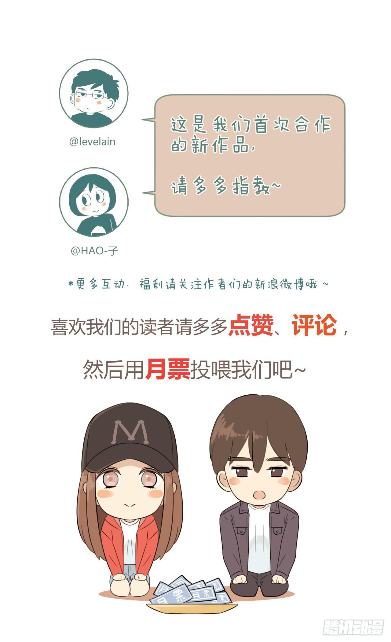 你的选择！-第34话