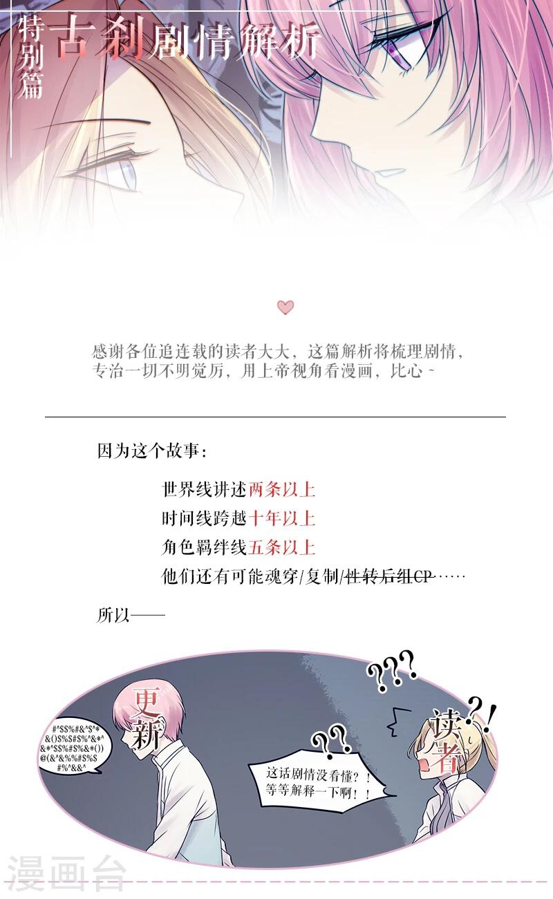 剧情解析-第32话