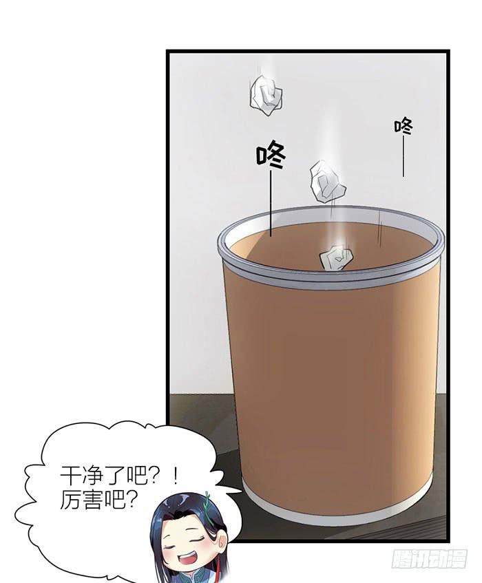 第二话 只好跟着你了-第2话