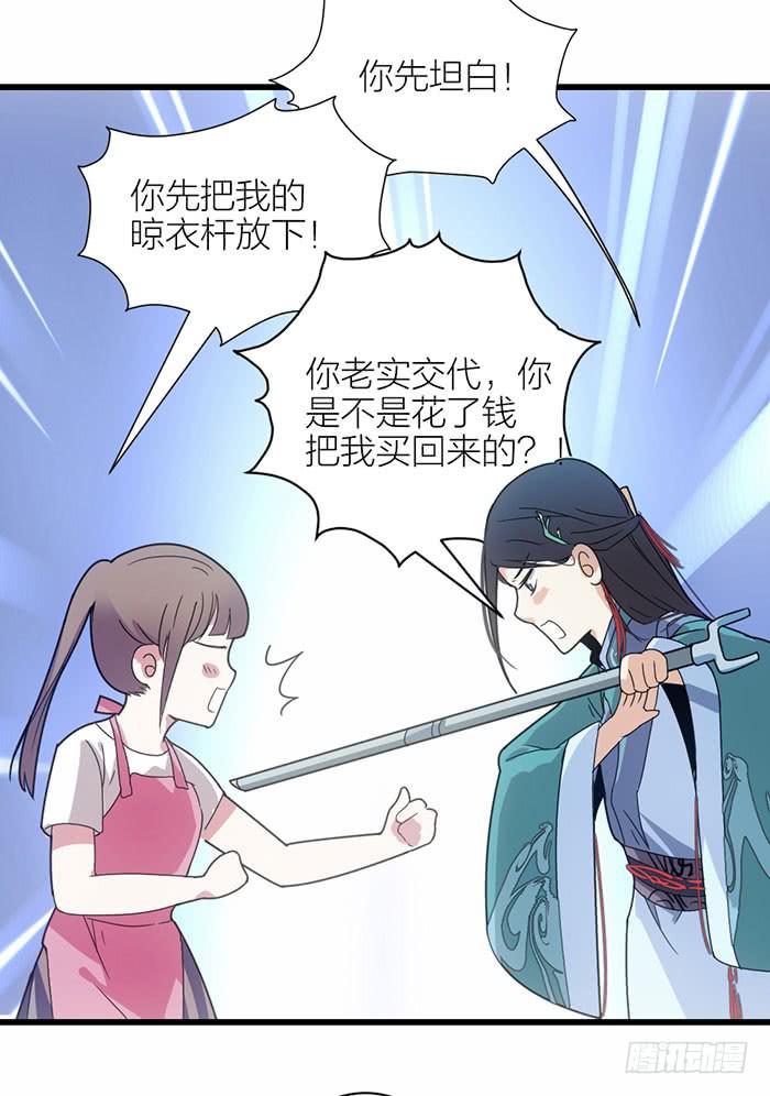 第二话 只好跟着你了-第2话