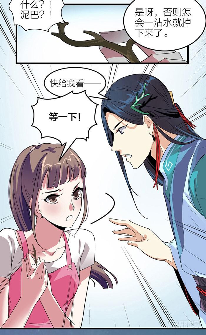 第二话 只好跟着你了-第2话