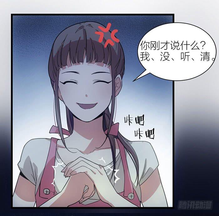 第二话 只好跟着你了-第2话