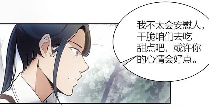 第12话 前世今生-第12话